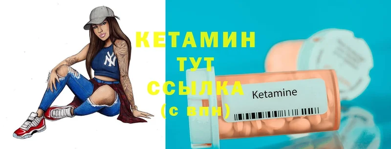 КЕТАМИН ketamine  Макушино 